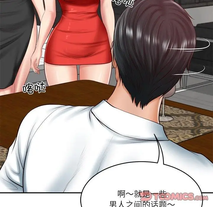 漫画《财阀家的女婿》第19话第57张图