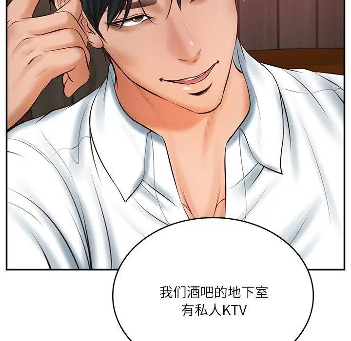 漫画《财阀家的女婿》第19话第61张图