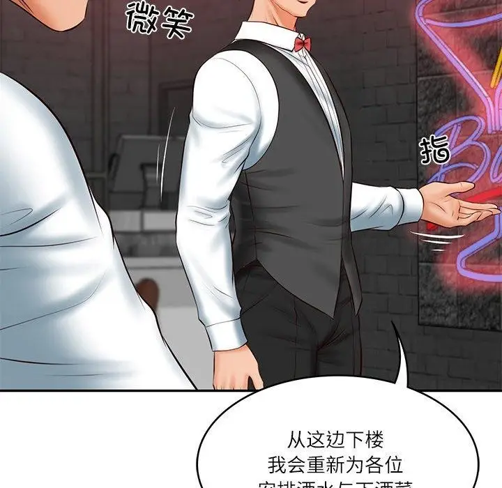 漫画《财阀家的女婿》第19话第63张图