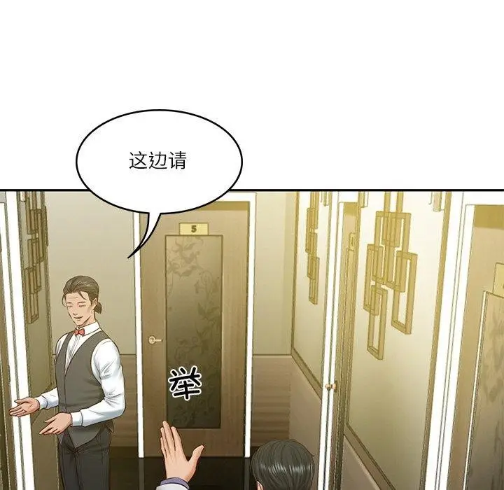 漫画《财阀家的女婿》第19话第67张图