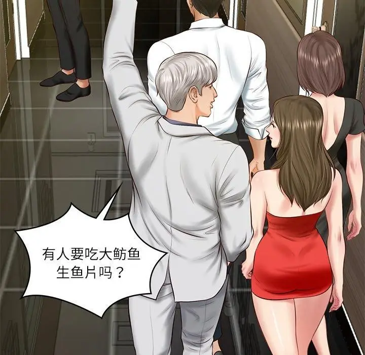 漫画《财阀家的女婿》第19话第68张图