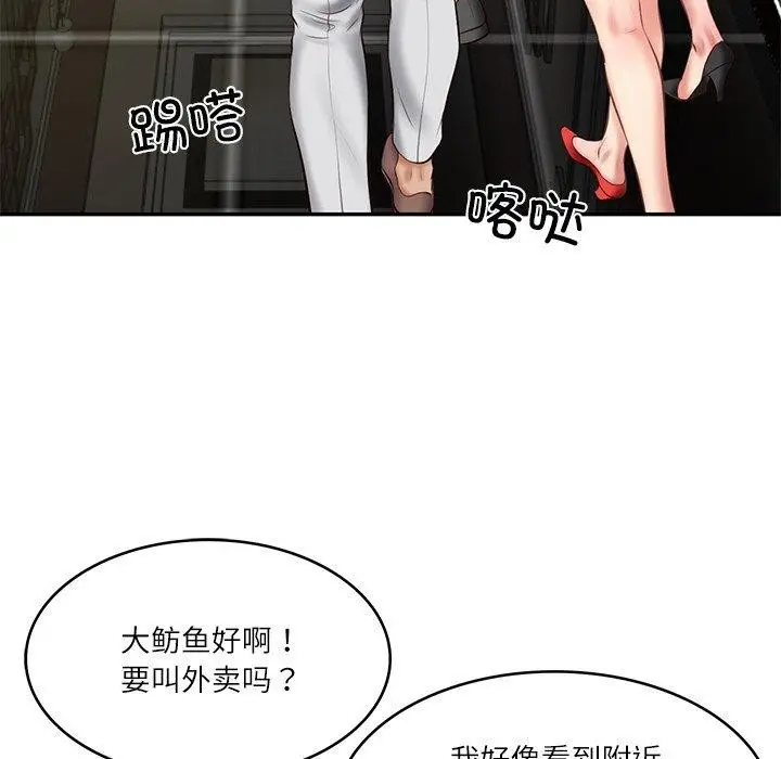 漫画《财阀家的女婿》第19话第69张图