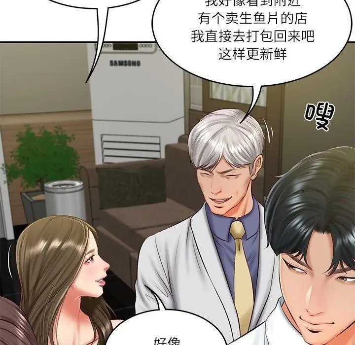 漫画《财阀家的女婿》第19话第70张图