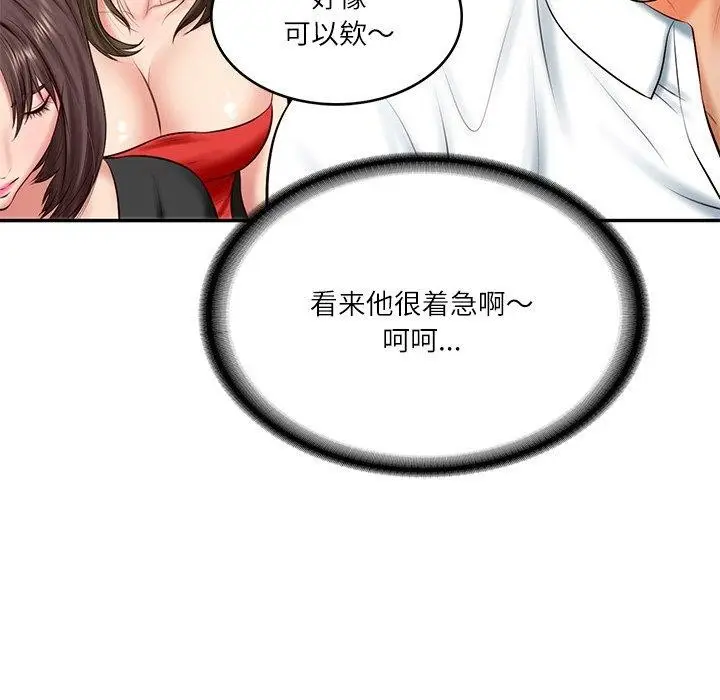 漫画《财阀家的女婿》第19话第71张图