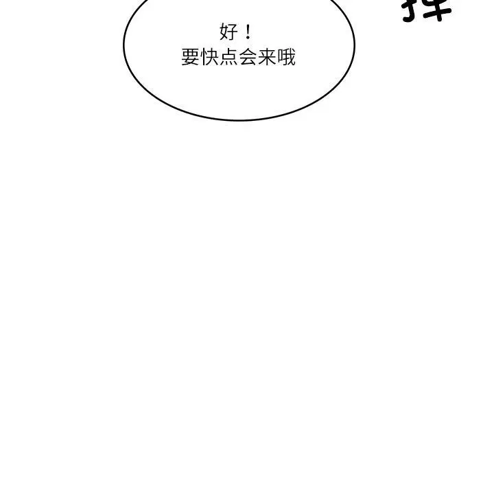 漫画《财阀家的女婿》第19话第74张图