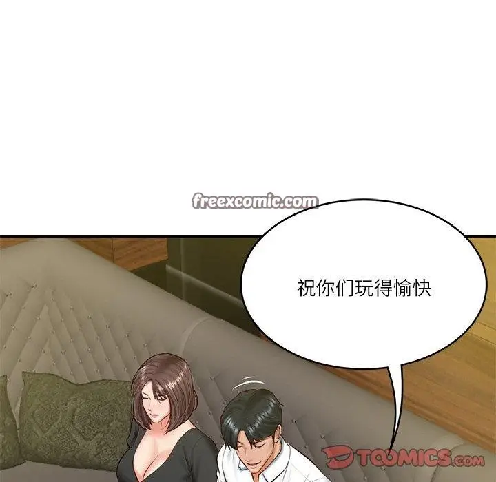 漫画《财阀家的女婿》第19话第75张图