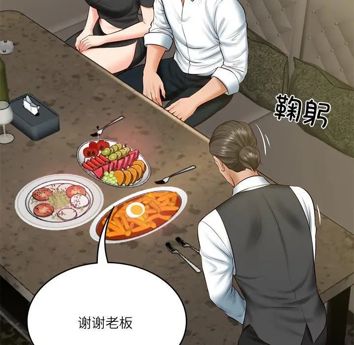 漫画《财阀家的女婿》第19话第76张图