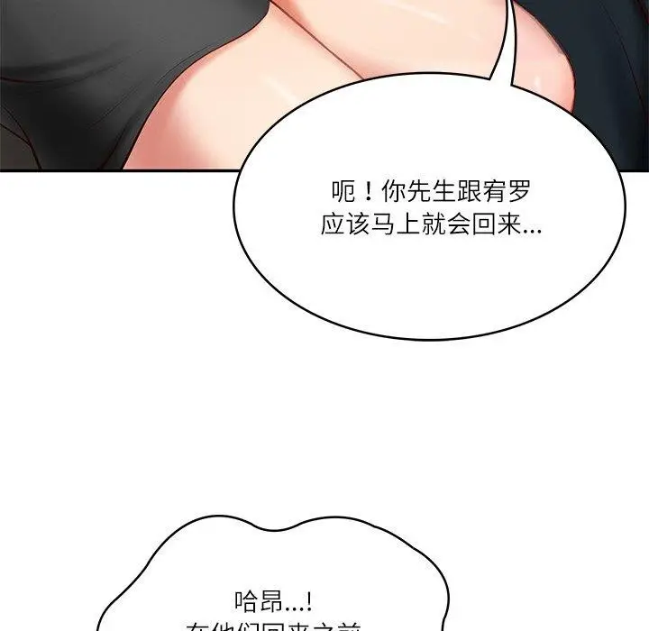 漫画《财阀家的女婿》第19话第83张图