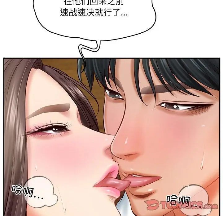漫画《财阀家的女婿》第19话第84张图