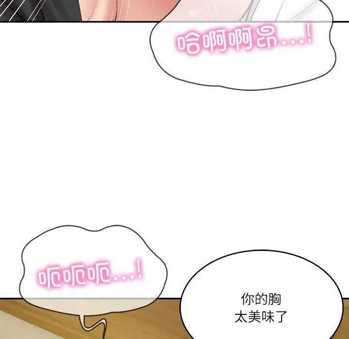 漫画《财阀家的女婿》第19话第91张图