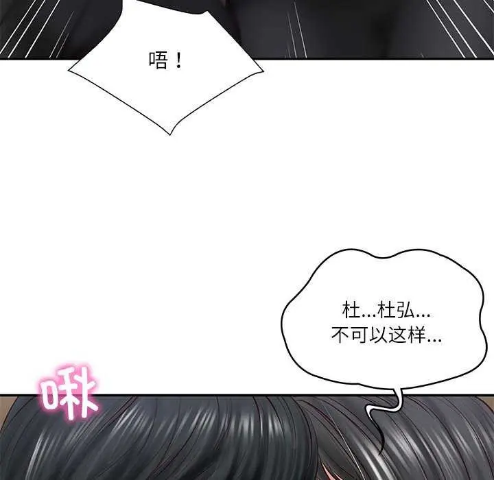 漫画《财阀家的女婿》第20话第101张图