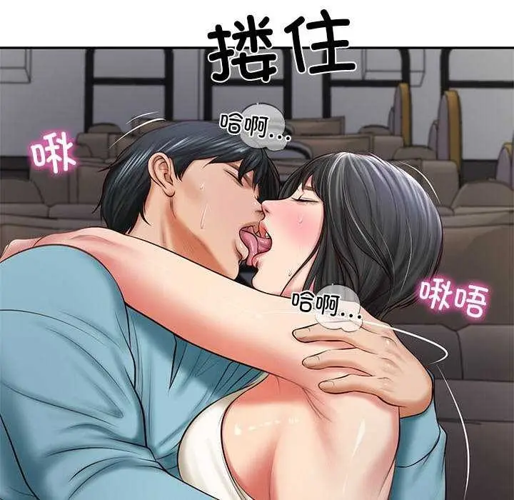漫画《财阀家的女婿》第20话第106张图