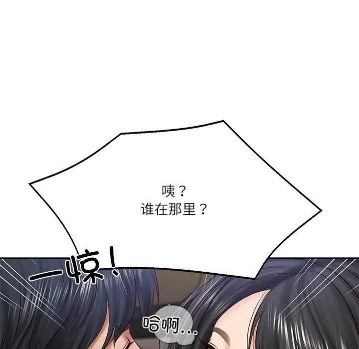 漫画《财阀家的女婿》第20话第108张图