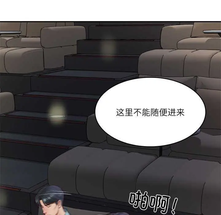漫画《财阀家的女婿》第20话第110张图