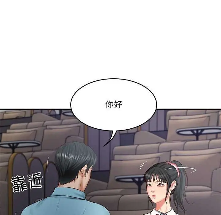 漫画《财阀家的女婿》第20话第117张图