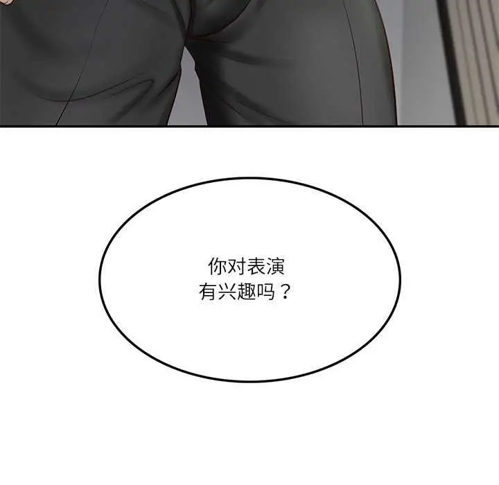 漫画《财阀家的女婿》第20话第124张图