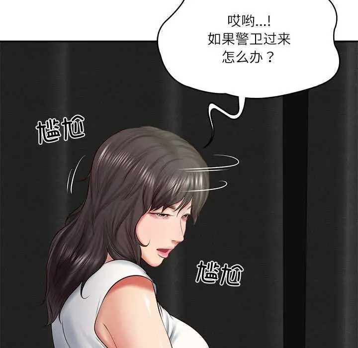 漫画《财阀家的女婿》第20话第126张图