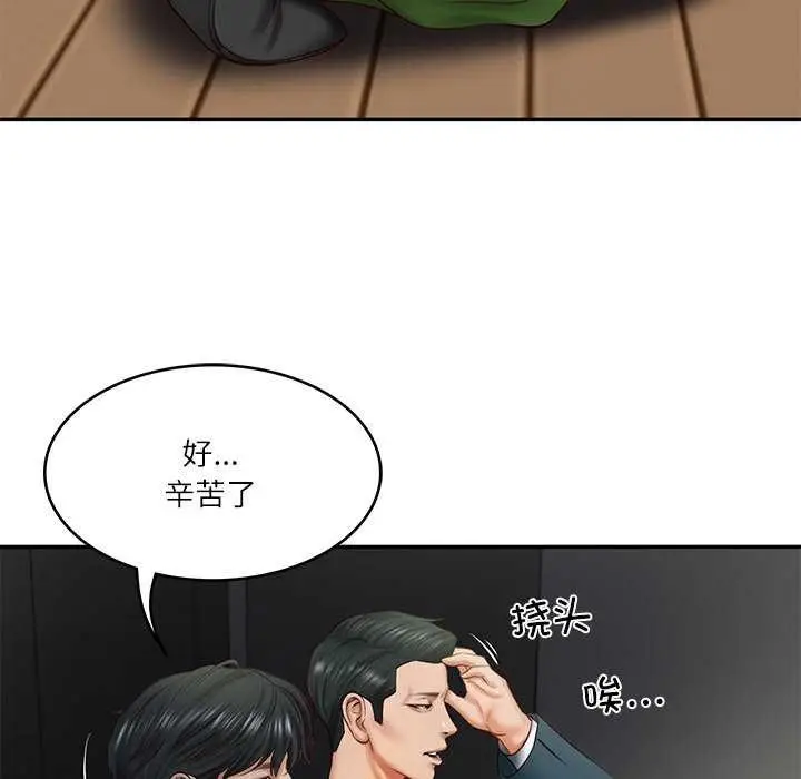 漫画《财阀家的女婿》第20话第128张图