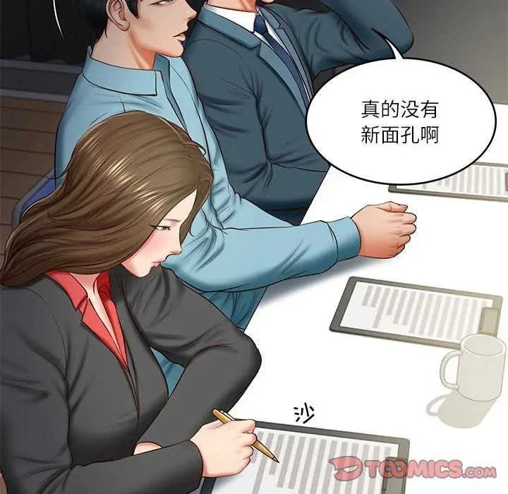 漫画《财阀家的女婿》第20话第129张图