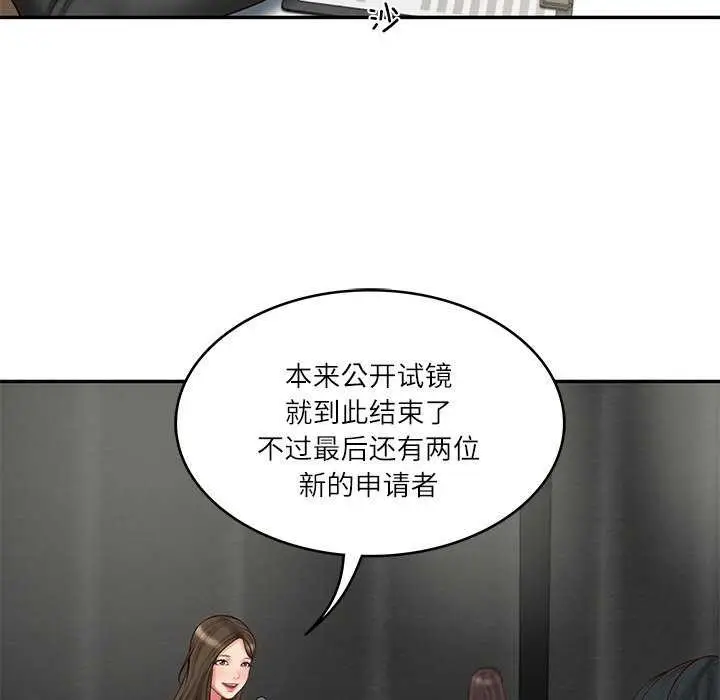 漫画《财阀家的女婿》第20话第130张图