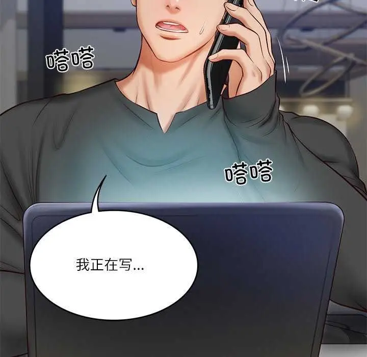 漫画《财阀家的女婿》第20话第14张图