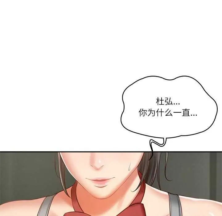 漫画《财阀家的女婿》第20话第143张图