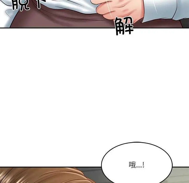 漫画《财阀家的女婿》第20话第145张图