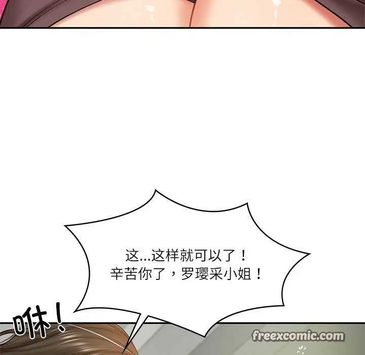 漫画《财阀家的女婿》第20话第150张图