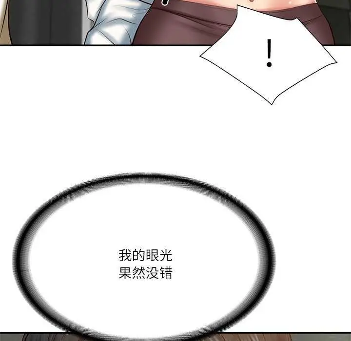 漫画《财阀家的女婿》第20话第152张图