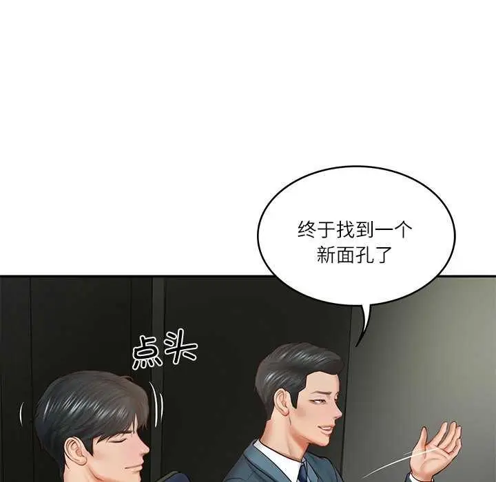 漫画《财阀家的女婿》第20话第154张图