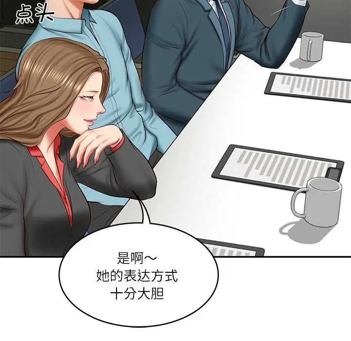 漫画《财阀家的女婿》第20话第155张图