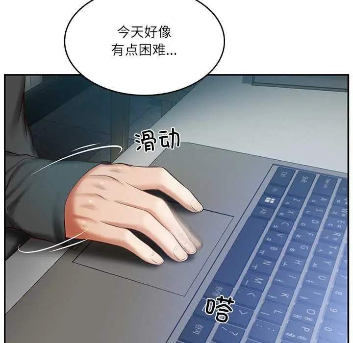漫画《财阀家的女婿》第20话第16张图