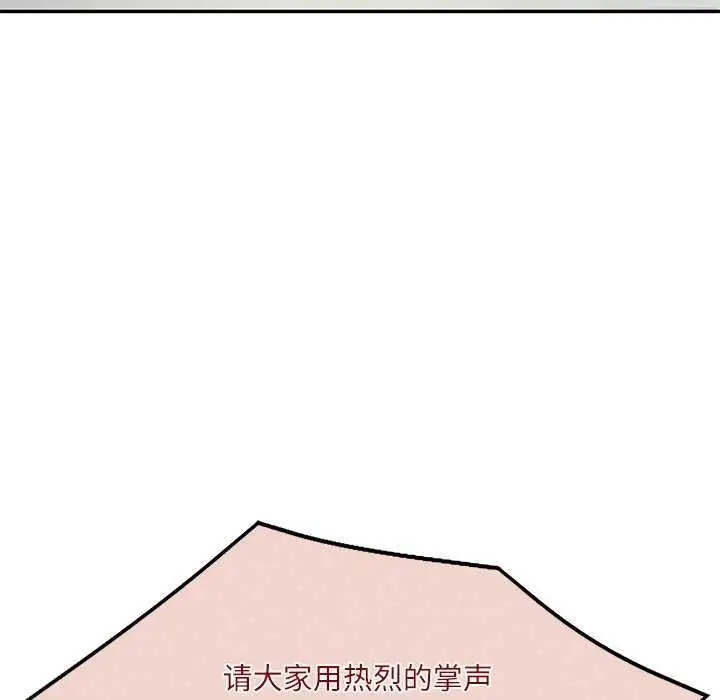 漫画《财阀家的女婿》第20话第161张图