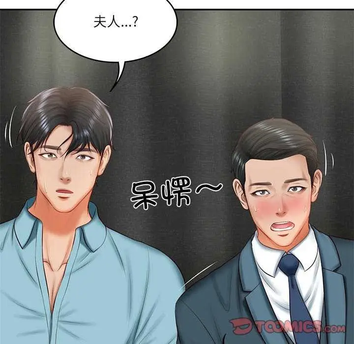 漫画《财阀家的女婿》第20话第165张图