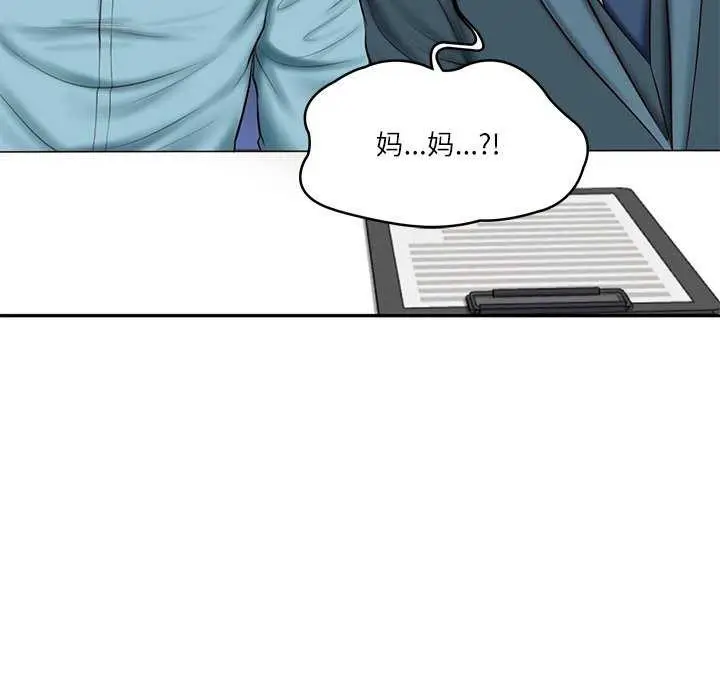 漫画《财阀家的女婿》第20话第166张图