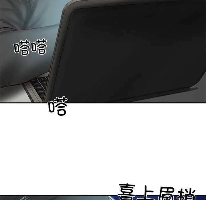 漫画《财阀家的女婿》第20话第20张图