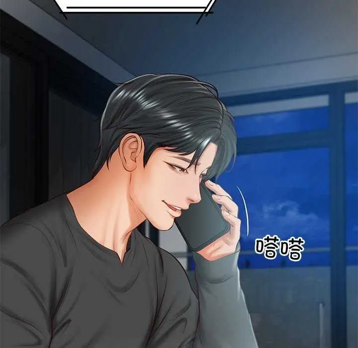 漫画《财阀家的女婿》第20话第23张图