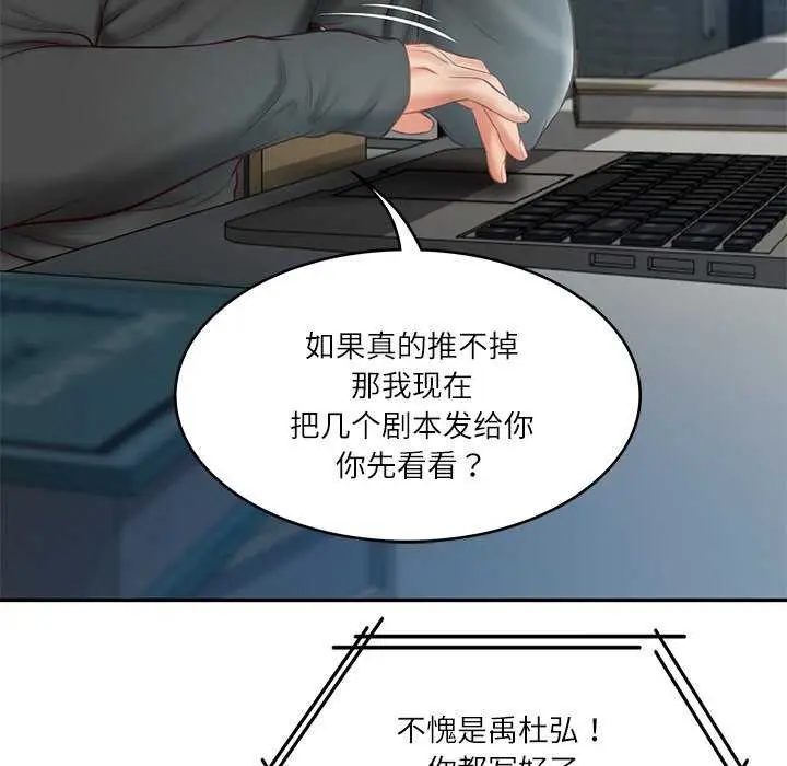 漫画《财阀家的女婿》第20话第24张图