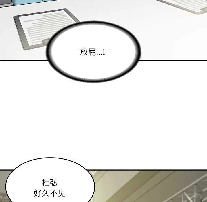 漫画《财阀家的女婿》第20话第34张图