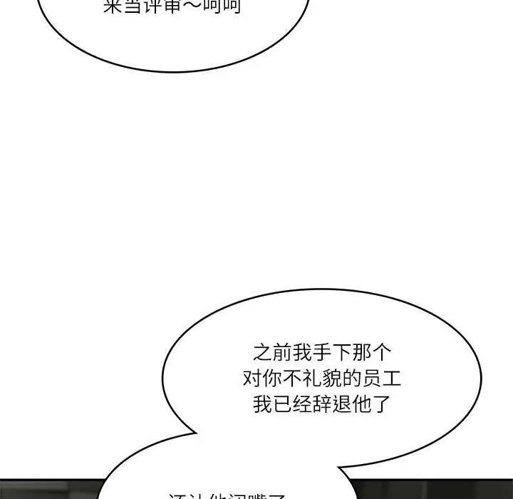 漫画《财阀家的女婿》第20话第37张图