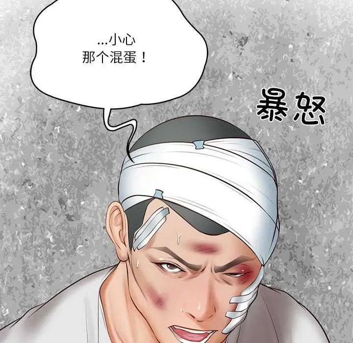 漫画《财阀家的女婿》第20话第40张图