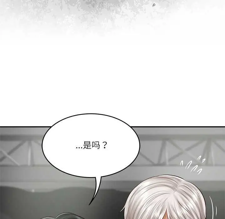 漫画《财阀家的女婿》第20话第42张图