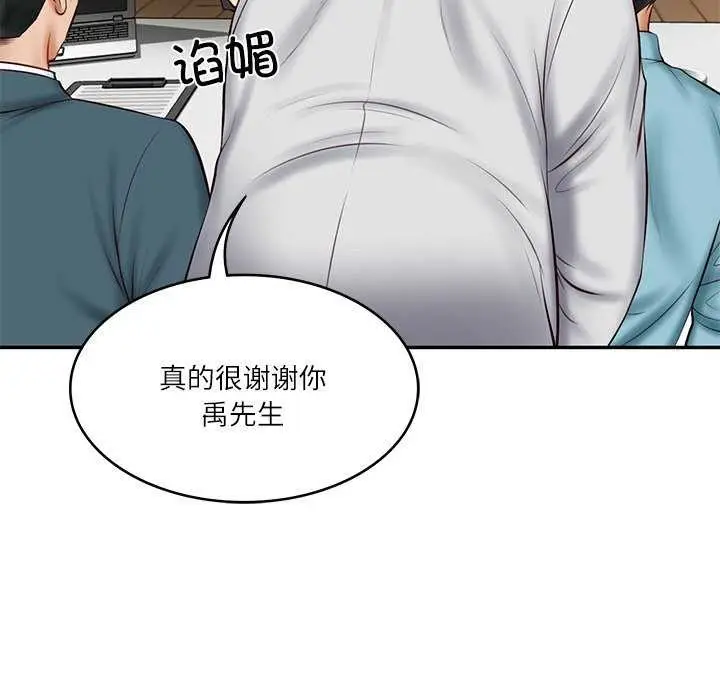 漫画《财阀家的女婿》第20话第46张图