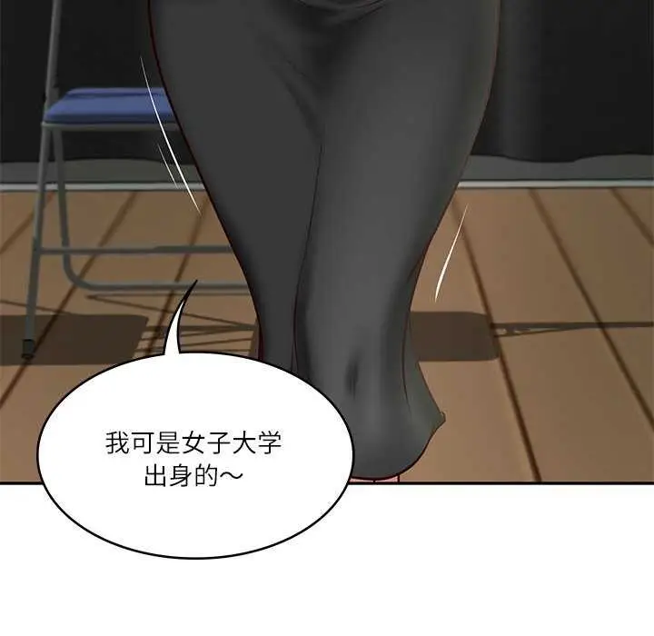 漫画《财阀家的女婿》第20话第49张图