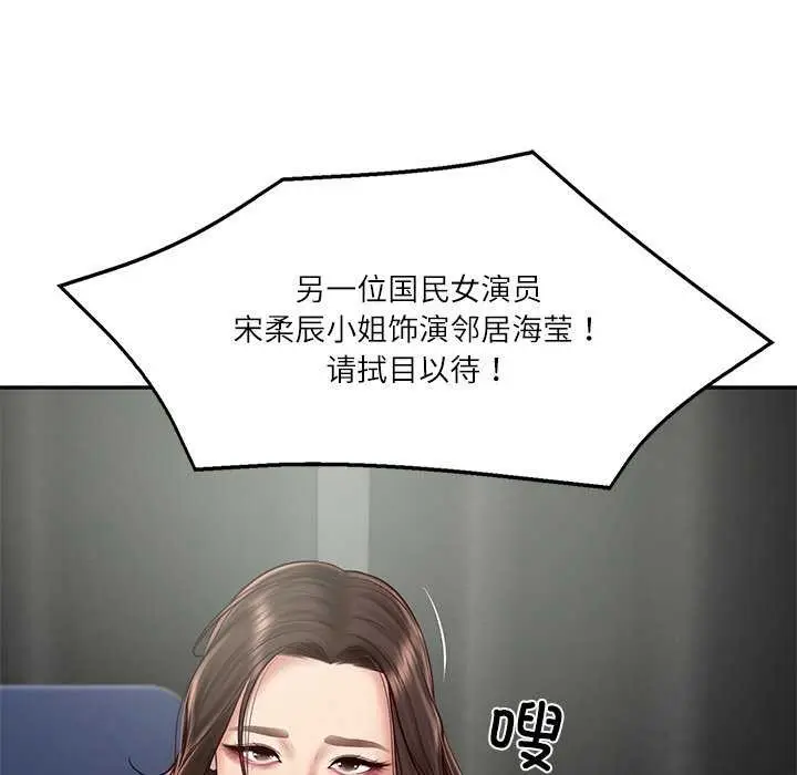 漫画《财阀家的女婿》第20话第50张图