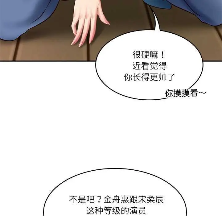 漫画《财阀家的女婿》第20话第52张图
