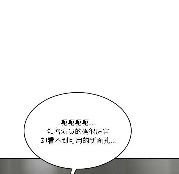 漫画《财阀家的女婿》第20话第56张图