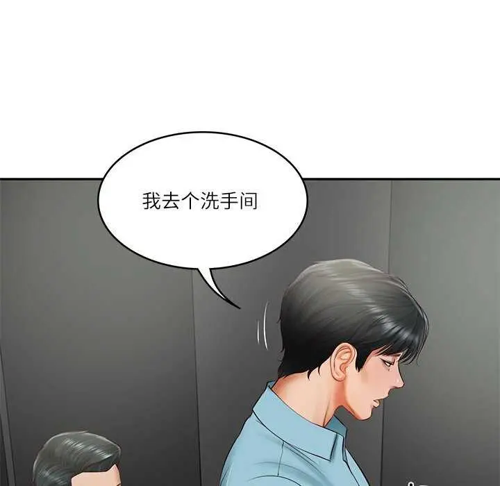 漫画《财阀家的女婿》第20话第58张图
