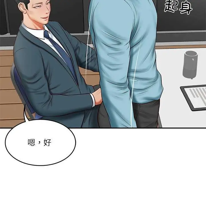 漫画《财阀家的女婿》第20话第59张图