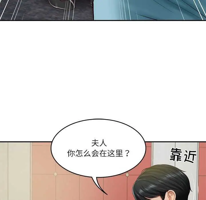 漫画《财阀家的女婿》第20话第64张图